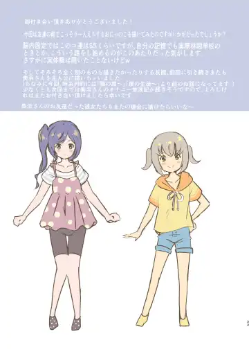 [Yamaneko Suzume] Mihama-san wa Onanie ga Daisuki. Fhentai - Page 33