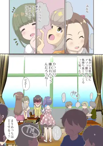 [Yamaneko Suzume] Mihama-san wa Onanie ga Daisuki. Fhentai - Page 5