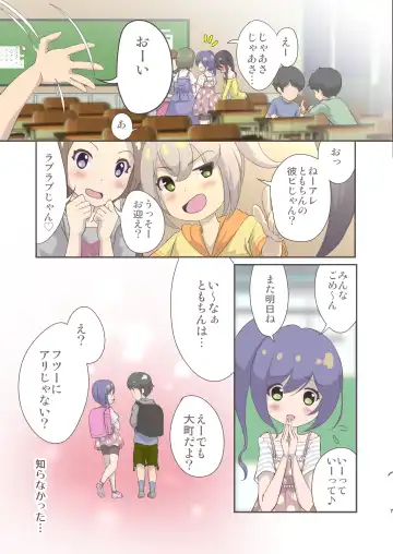 [Yamaneko Suzume] Mihama-san wa Onanie ga Daisuki. Fhentai - Page 7