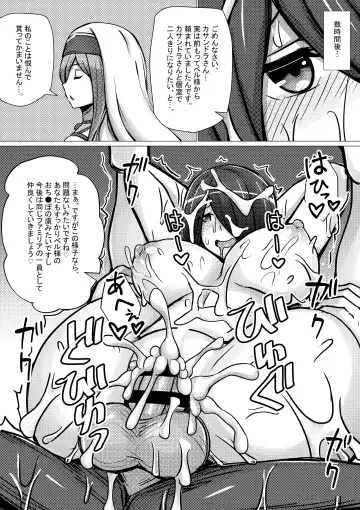 [Bareisho Tarou] Cassandra, Bell-kun ni Okasareru Fhentai - Page 13