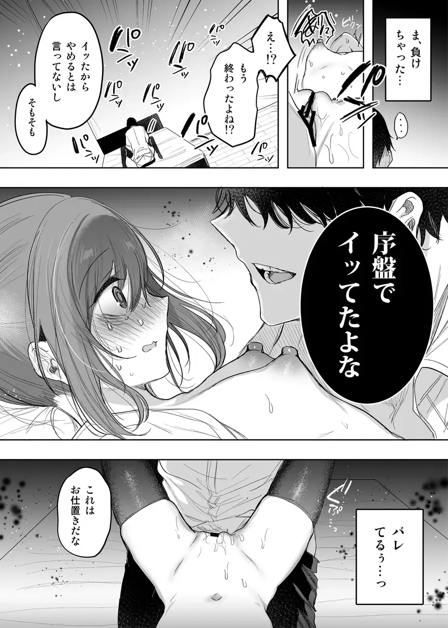 [Amamiya Mizuki] Shoujo o Hitasura Aheraseru Manga Fhentai - Page 6