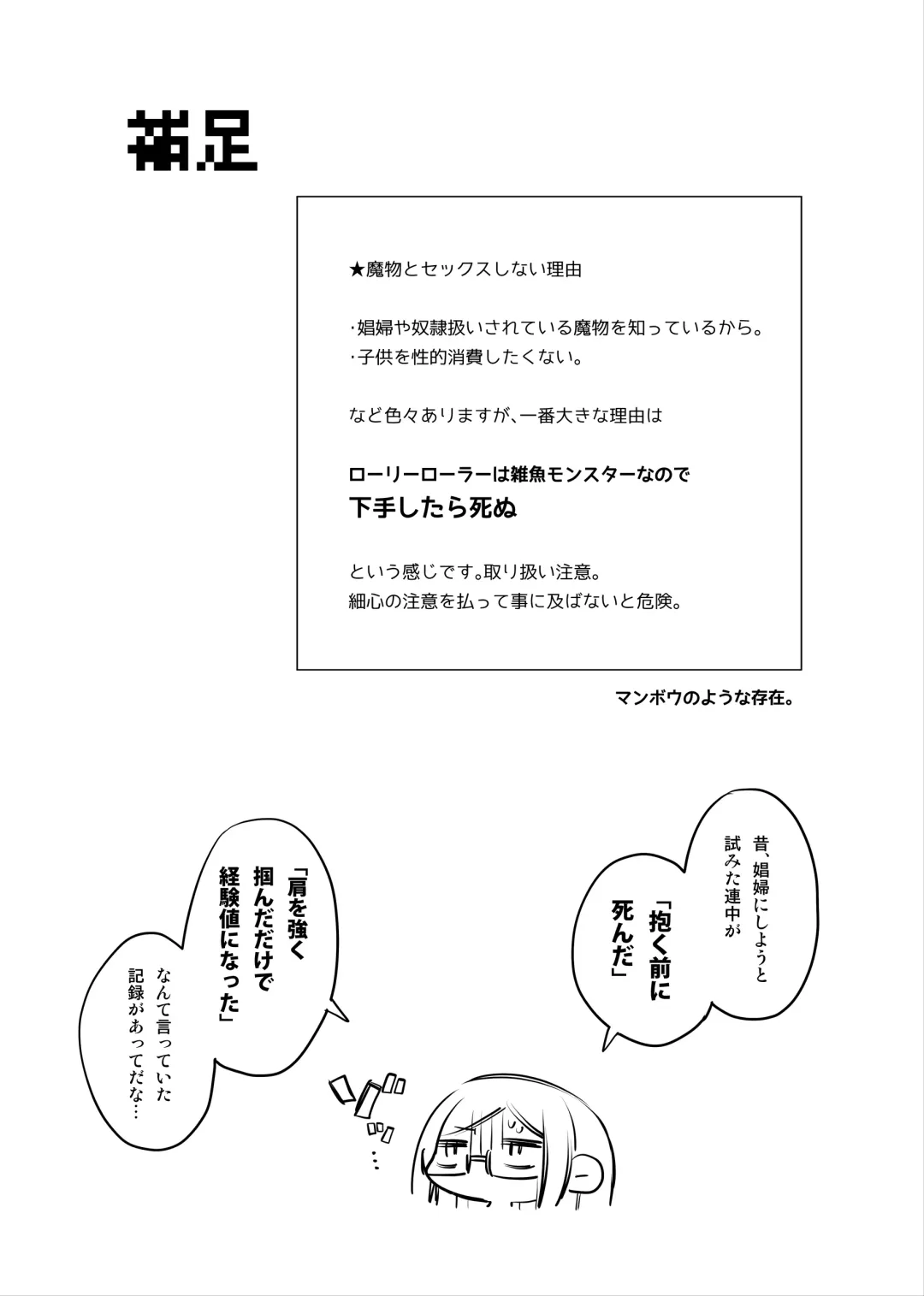 [Amamiya Mizuki] Mamono Musume Harem 4-koma Manga + Maryoku Kyuushuu Ecchi Manga Fhentai - Page 14