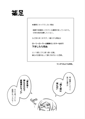 [Amamiya Mizuki] Mamono Musume Harem 4-koma Manga + Maryoku Kyuushuu Ecchi Manga Fhentai - Page 14