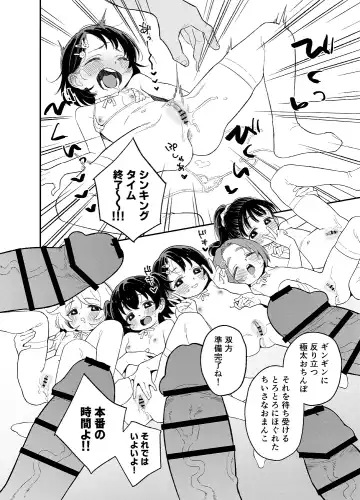 [Ucockay] Quiz! Ochinpo wa Iru ka na? Hajimete no Hamehame Challeeeenge!!​ Fhentai - Page 8