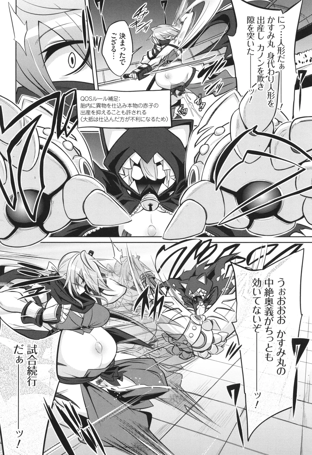 [Kobayashi Tetsuya] Battle Ninpu ~100-man-nin no Slaves~ | Battle Pregnants Fhentai - Page 12