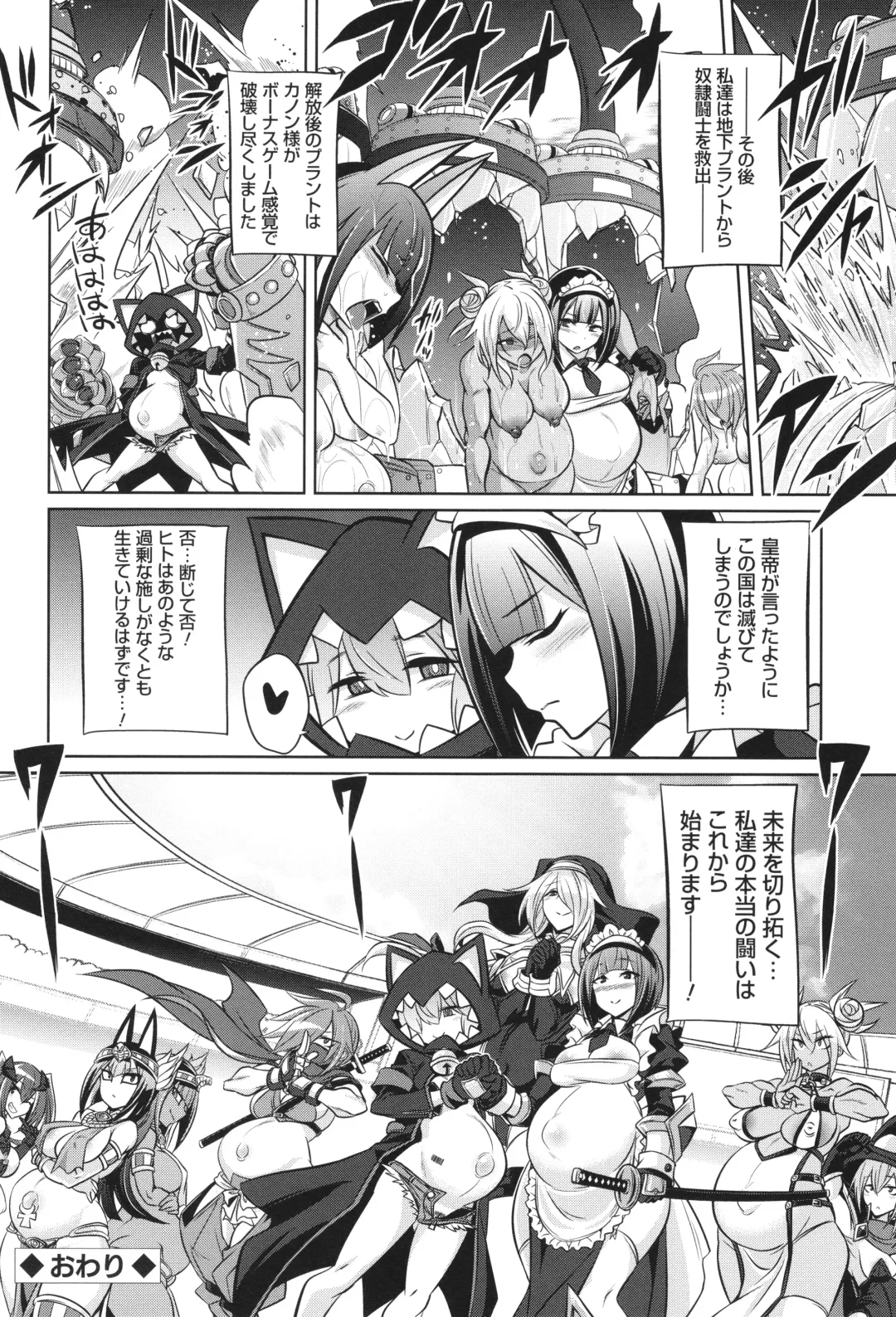 [Kobayashi Tetsuya] Battle Ninpu ~100-man-nin no Slaves~ | Battle Pregnants Fhentai - Page 140