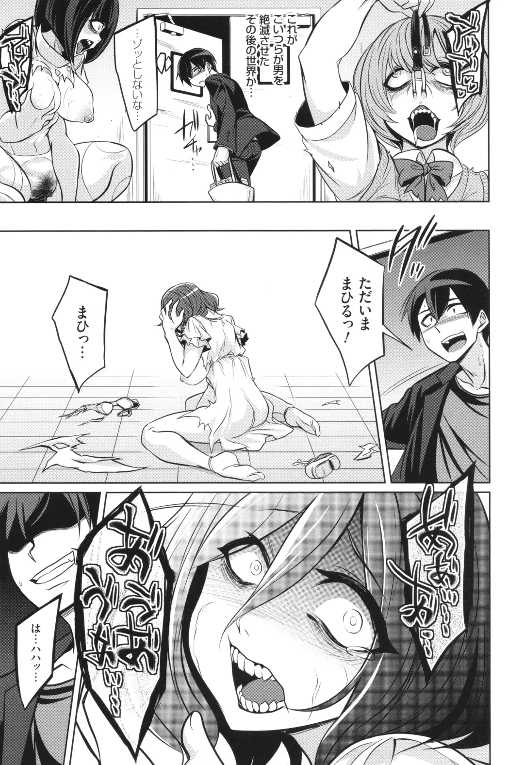 [Kobayashi Tetsuya] Battle Ninpu ~100-man-nin no Slaves~ | Battle Pregnants Fhentai - Page 159