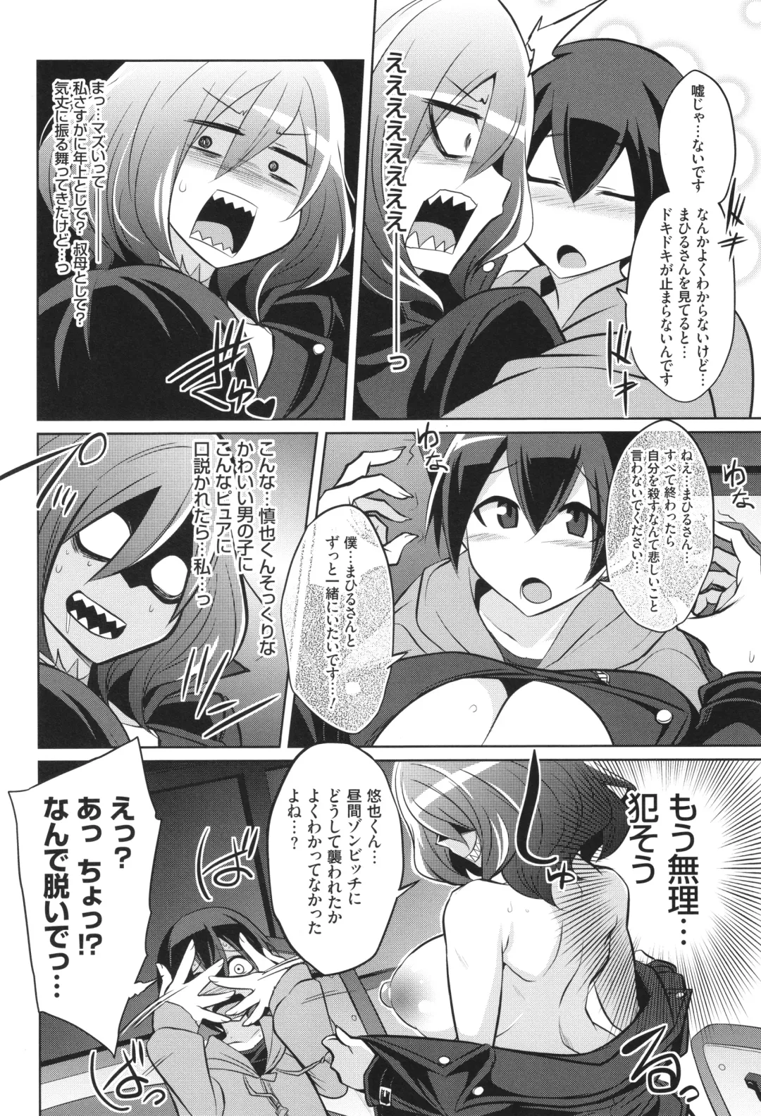 [Kobayashi Tetsuya] Battle Ninpu ~100-man-nin no Slaves~ | Battle Pregnants Fhentai - Page 200