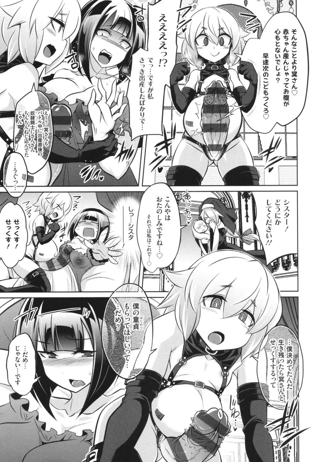 [Kobayashi Tetsuya] Battle Ninpu ~100-man-nin no Slaves~ | Battle Pregnants Fhentai - Page 237