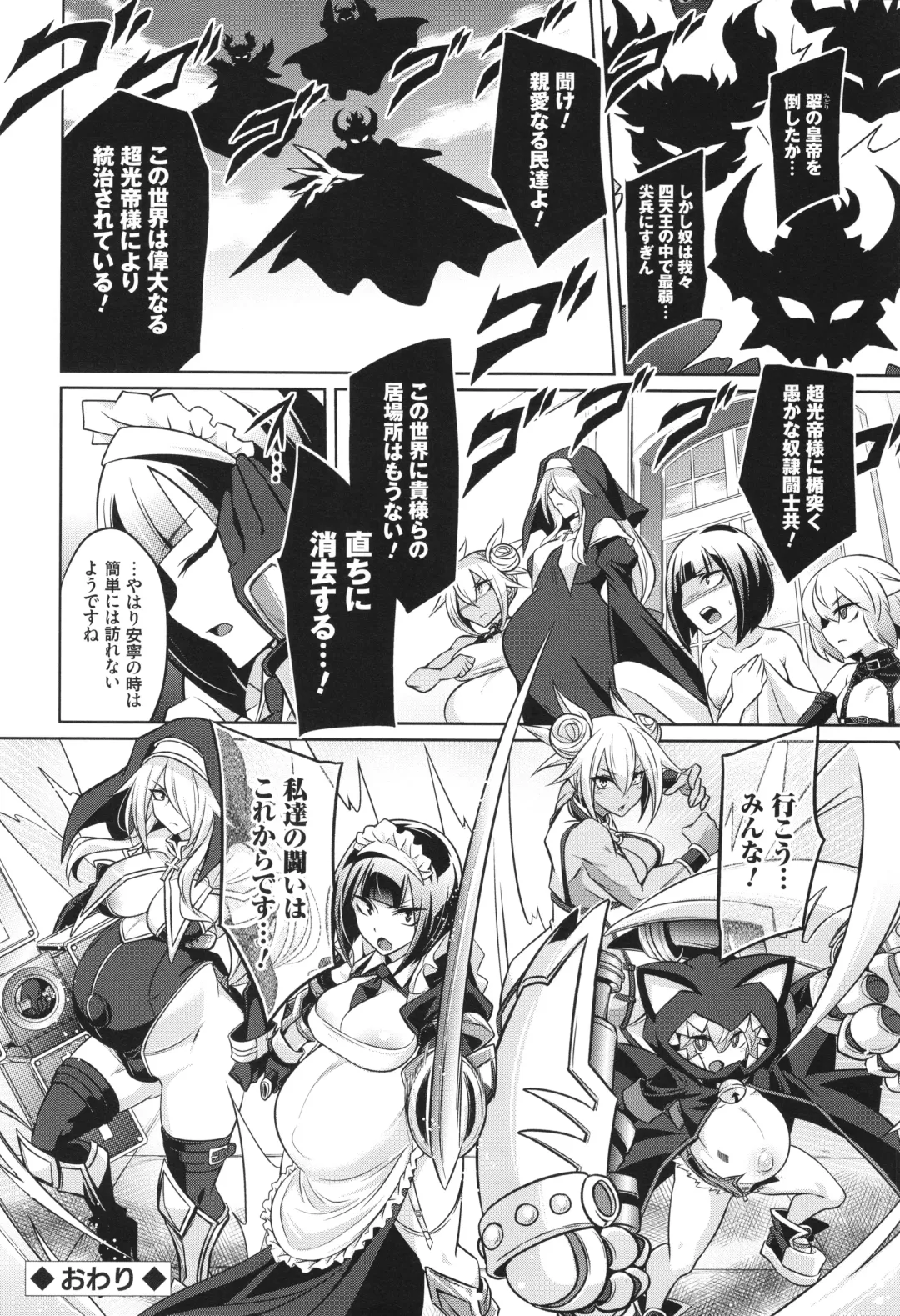 [Kobayashi Tetsuya] Battle Ninpu ~100-man-nin no Slaves~ | Battle Pregnants Fhentai - Page 242