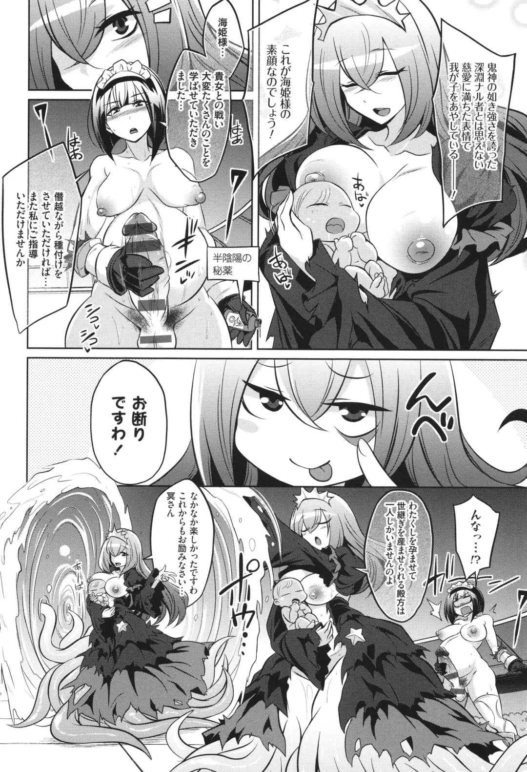 [Kobayashi Tetsuya] Battle Ninpu ~100-man-nin no Slaves~ | Battle Pregnants Fhentai - Page 60