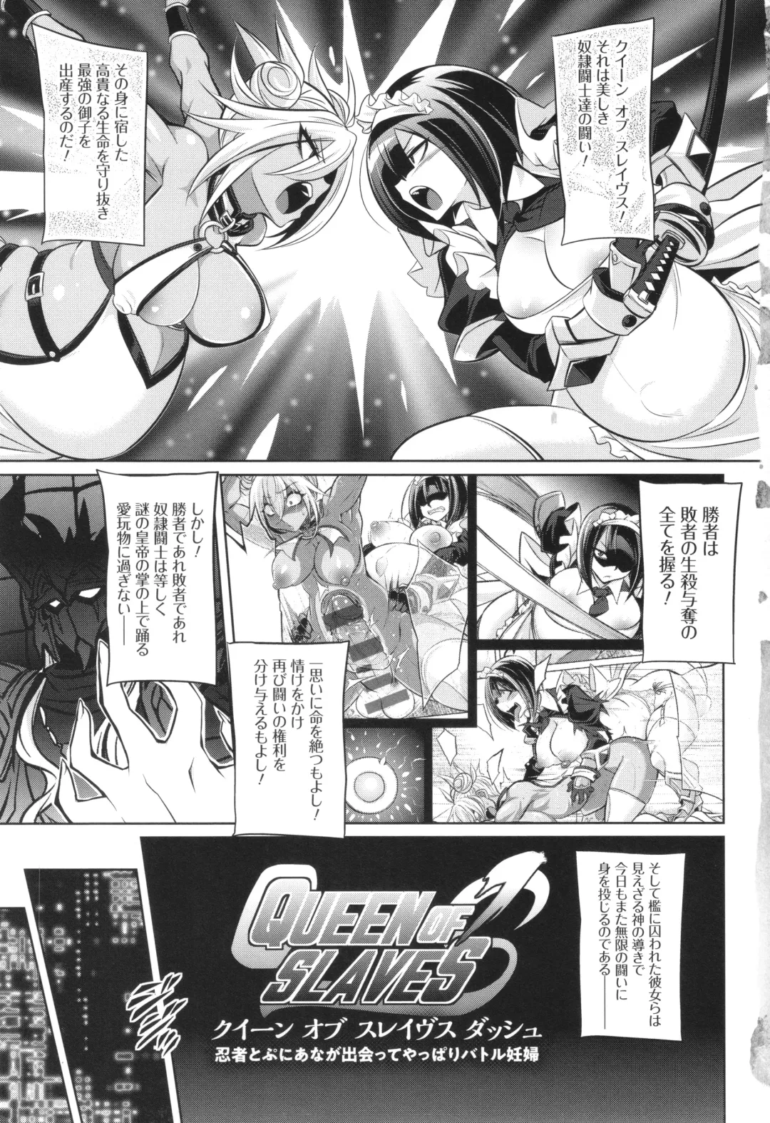 [Kobayashi Tetsuya] Battle Ninpu ~100-man-nin no Slaves~ | Battle Pregnants Fhentai - Page 7