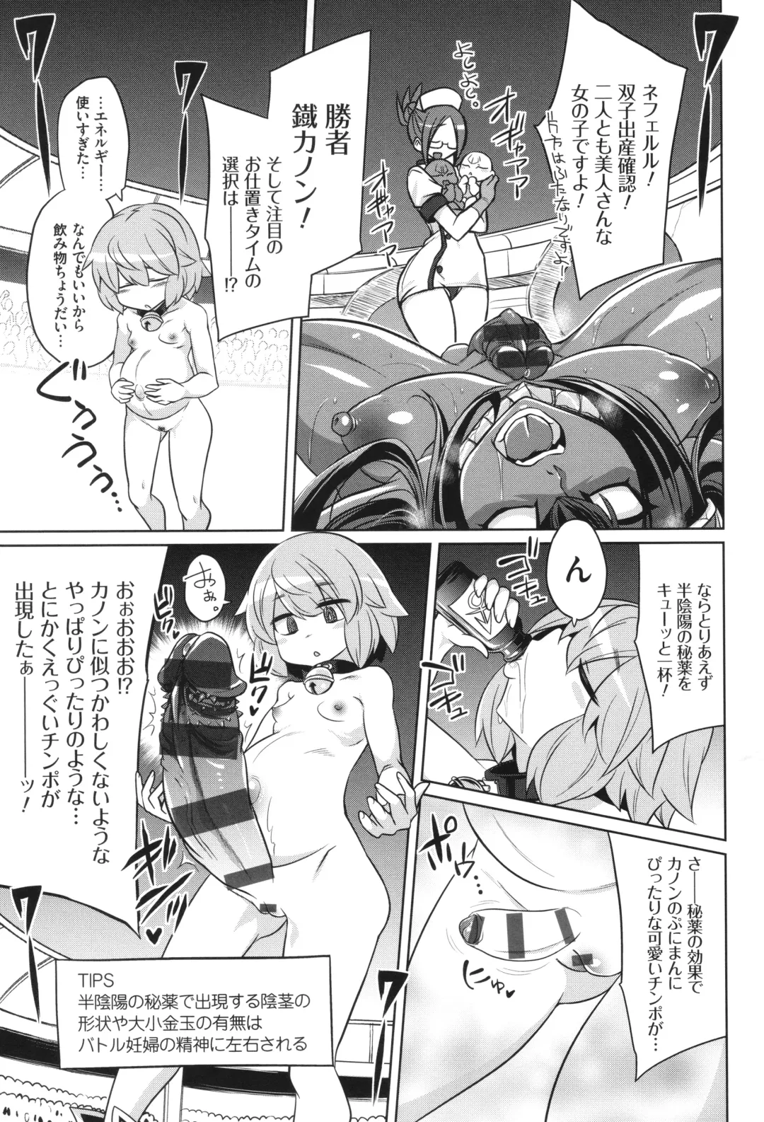 [Kobayashi Tetsuya] Battle Ninpu ~100-man-nin no Slaves~ | Battle Pregnants Fhentai - Page 75