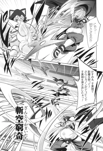 [Kobayashi Tetsuya] Battle Ninpu ~100-man-nin no Slaves~ | Battle Pregnants Fhentai - Page 13