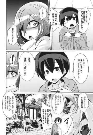 [Kobayashi Tetsuya] Battle Ninpu ~100-man-nin no Slaves~ | Battle Pregnants Fhentai - Page 194