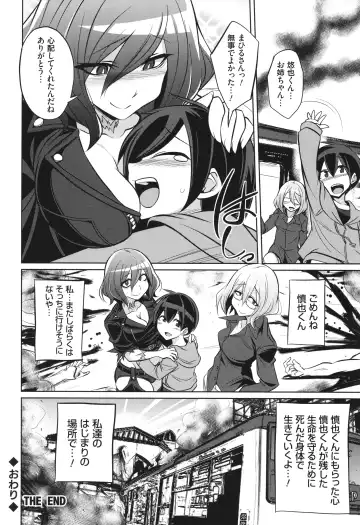 [Kobayashi Tetsuya] Battle Ninpu ~100-man-nin no Slaves~ | Battle Pregnants Fhentai - Page 216