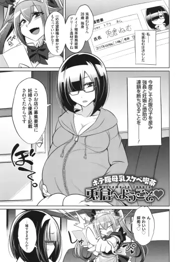 [Kobayashi Tetsuya] Battle Ninpu ~100-man-nin no Slaves~ | Battle Pregnants Fhentai - Page 217