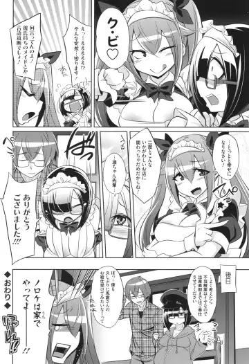 [Kobayashi Tetsuya] Battle Ninpu ~100-man-nin no Slaves~ | Battle Pregnants Fhentai - Page 234