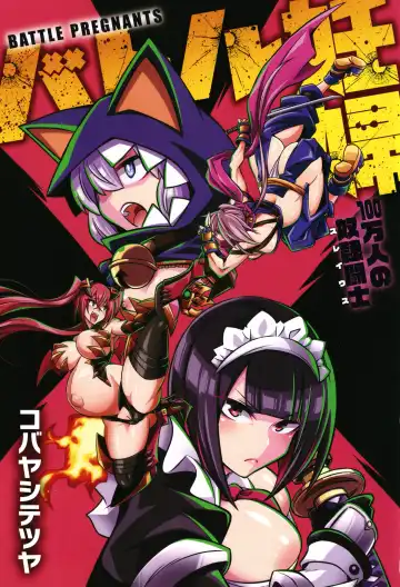 [Kobayashi Tetsuya] Battle Ninpu ~100-man-nin no Slaves~ | Battle Pregnants Fhentai - Page 5