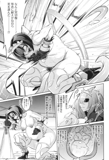 [Kobayashi Tetsuya] Battle Ninpu ~100-man-nin no Slaves~ | Battle Pregnants Fhentai - Page 57