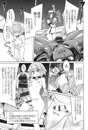 [Kobayashi Tetsuya] Battle Ninpu ~100-man-nin no Slaves~ | Battle Pregnants Fhentai - Page 75