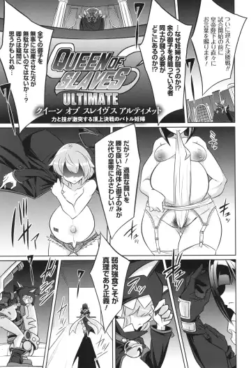 [Kobayashi Tetsuya] Battle Ninpu ~100-man-nin no Slaves~ | Battle Pregnants Fhentai - Page 81