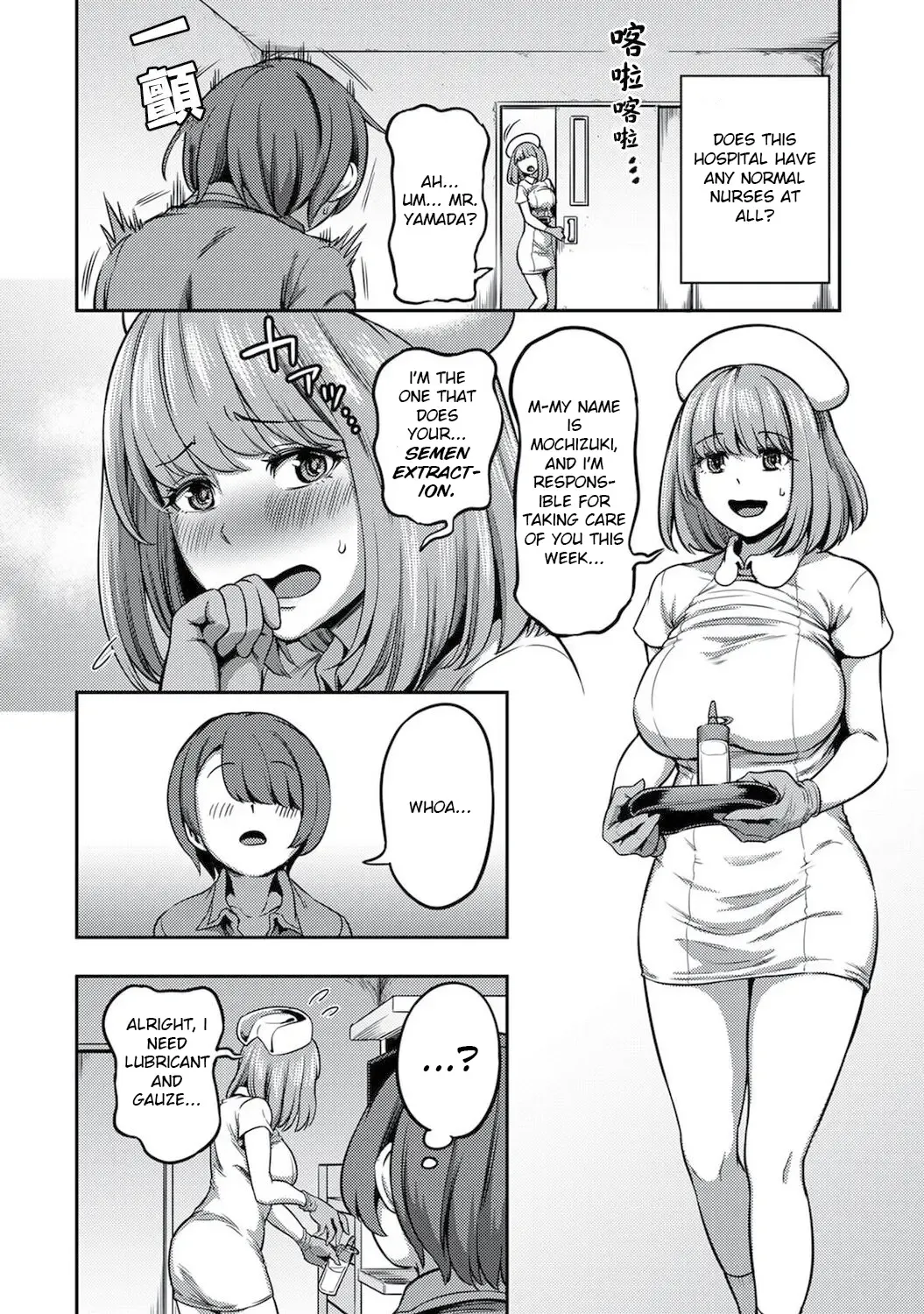 [Kameyama Shiruko] Sakusei Byoutou ~Seikaku Saiaku no Nurse shika Inai Byouin de Shasei Kanri Seikatsu~ Dai Yon Shou Zenpen Fhentai - Page 3