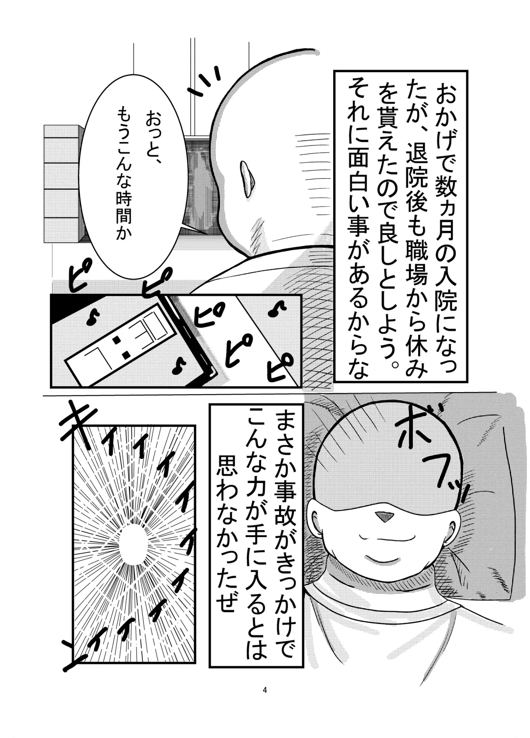 Hyoui Sareta ano Musume Fhentai - Page 3