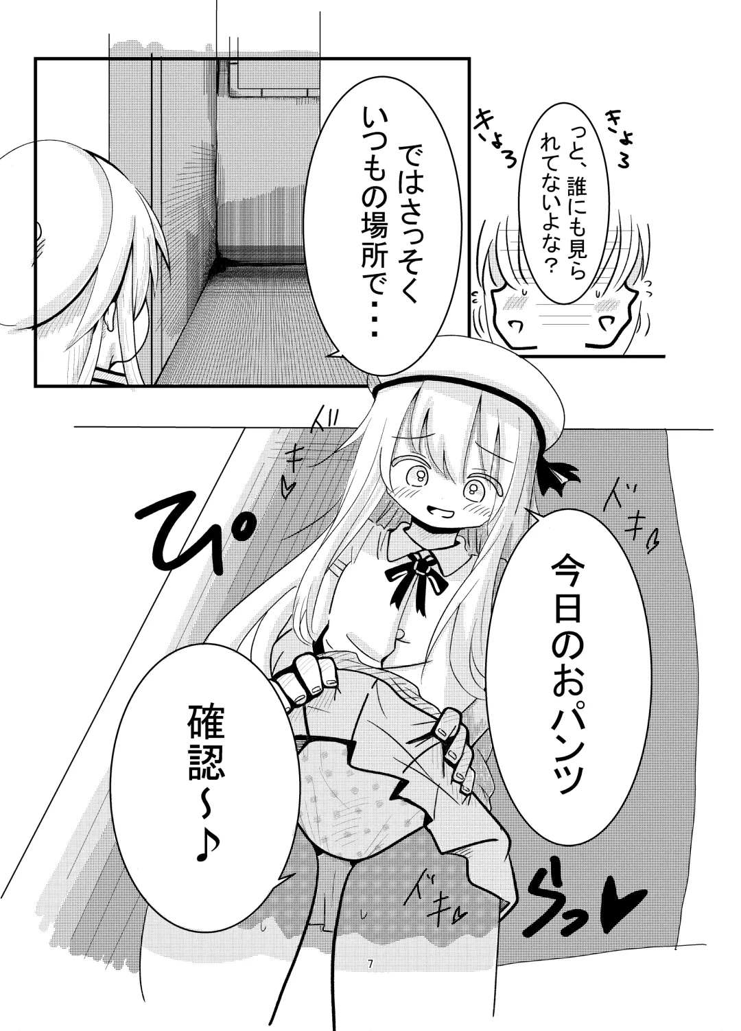 Hyoui Sareta ano Musume Fhentai - Page 6