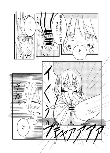 Hyoui Sareta ano Musume Fhentai - Page 10