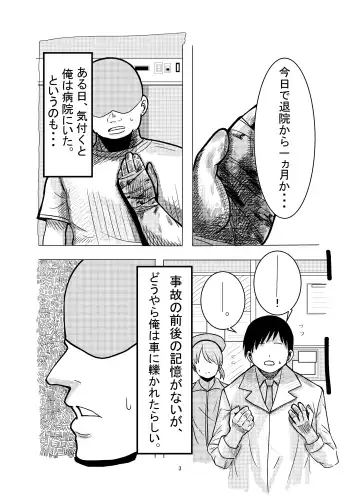 Hyoui Sareta ano Musume Fhentai - Page 2