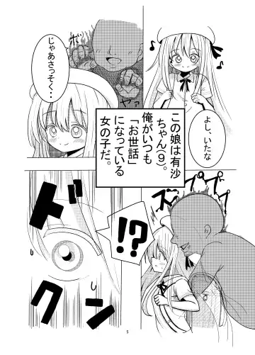 Hyoui Sareta ano Musume Fhentai - Page 4