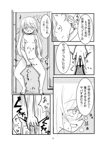 Hyoui Sareta ano Musume Fhentai - Page 9