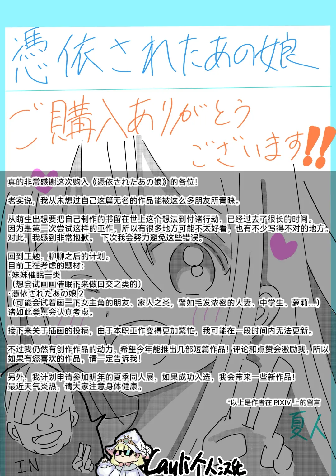 Hyoui Sareta ano Musume Fhentai - Page 14