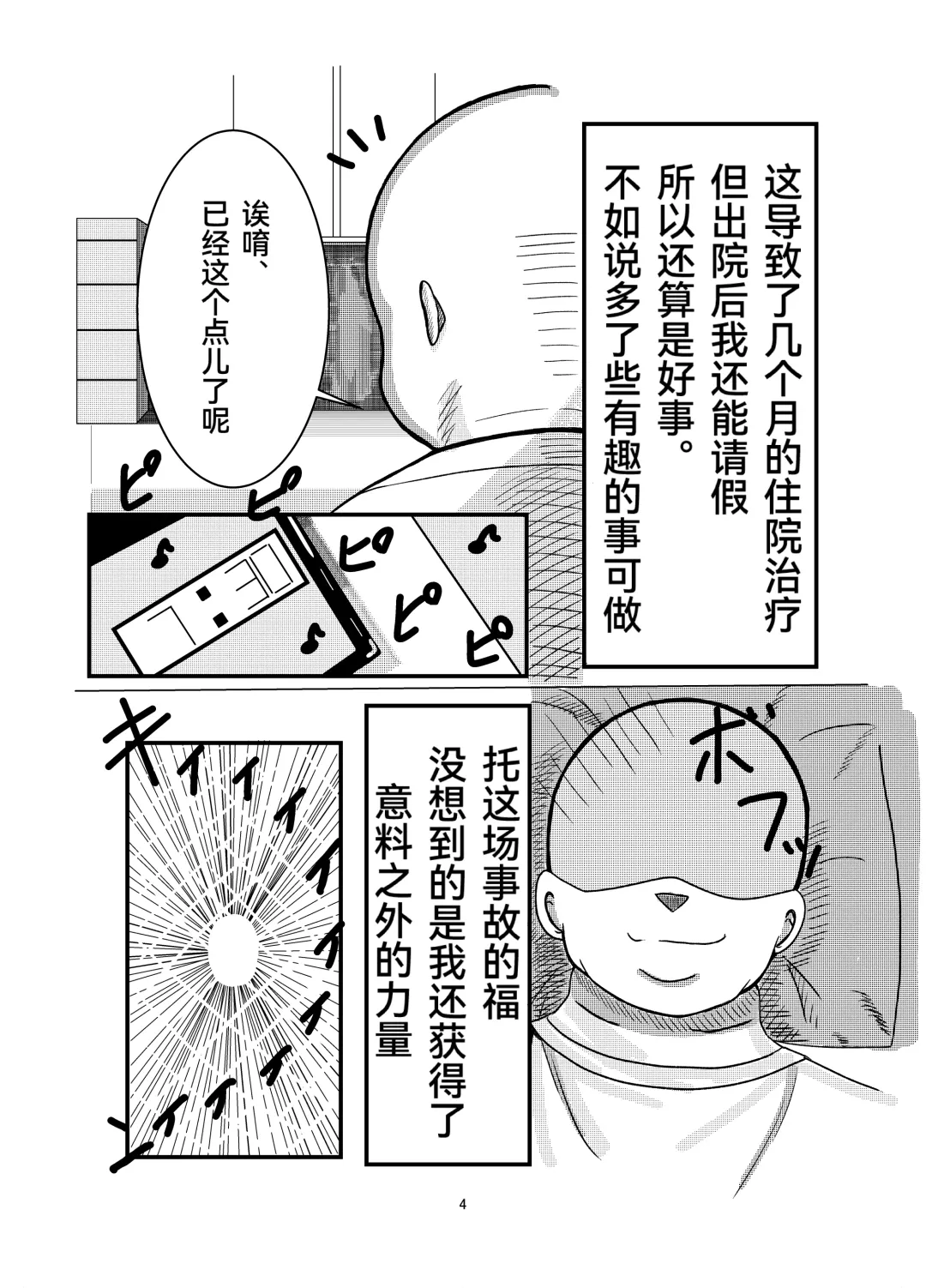 Hyoui Sareta ano Musume Fhentai - Page 3