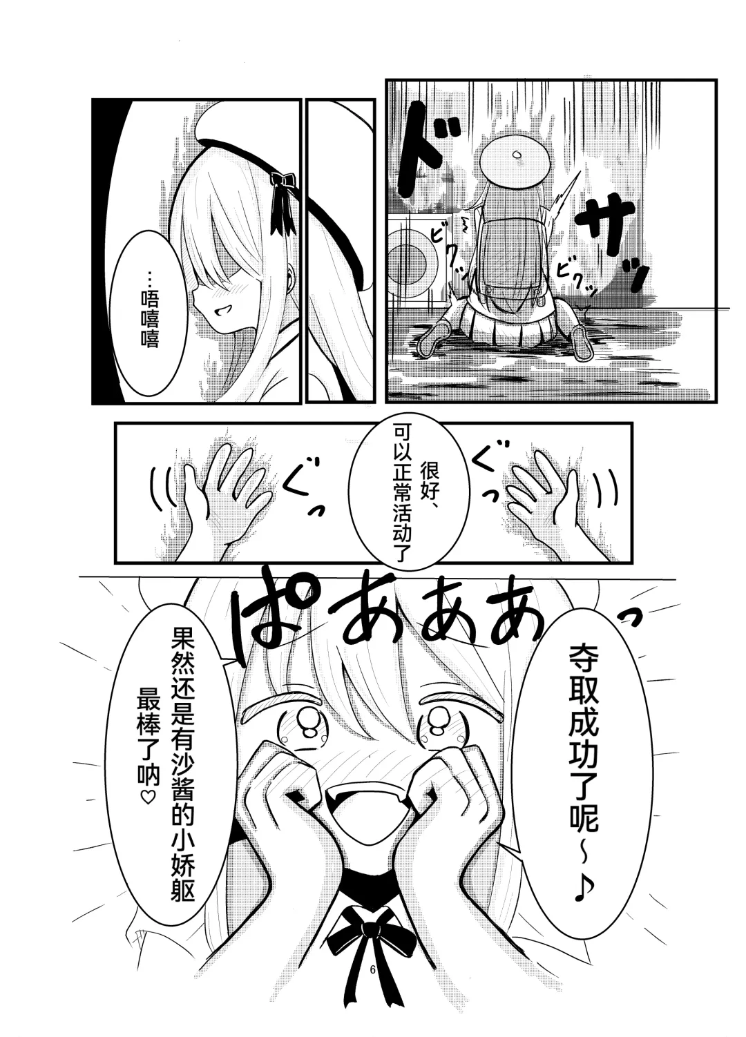 Hyoui Sareta ano Musume Fhentai - Page 5