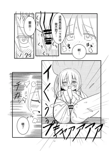 Hyoui Sareta ano Musume Fhentai - Page 10