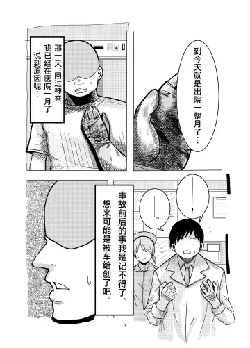 Hyoui Sareta ano Musume Fhentai - Page 2