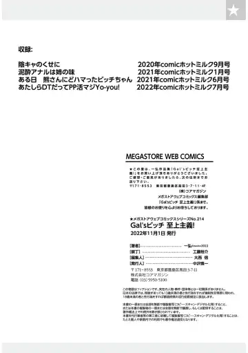 [Kazuhiro] Gal's Bitch Shijou Shugi! | Gal Bitch Supremacy Fhentai - Page 119