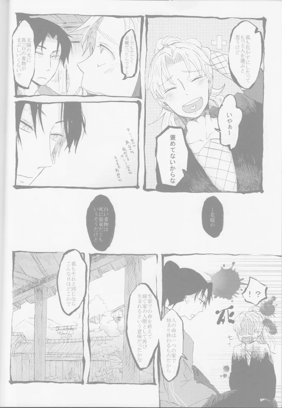 [Chidori] Ja no Me Tori no Me Kitsune no ME Fhentai - Page 11