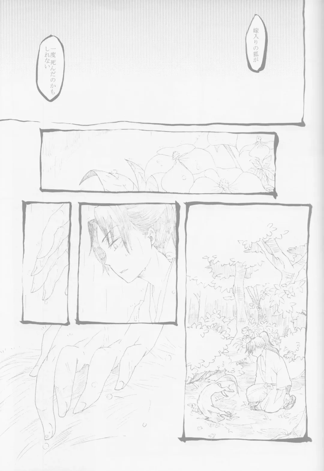 [Chidori] Ja no Me Tori no Me Kitsune no ME Fhentai - Page 12