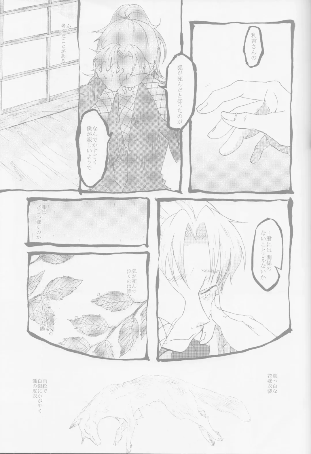 [Chidori] Ja no Me Tori no Me Kitsune no ME Fhentai - Page 14