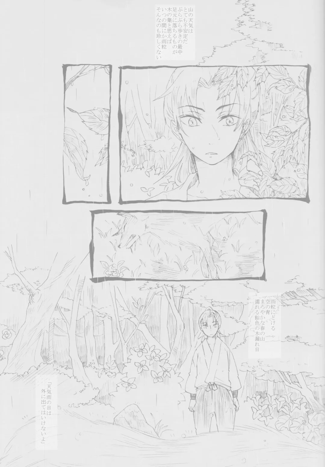 [Chidori] Ja no Me Tori no Me Kitsune no ME Fhentai - Page 2