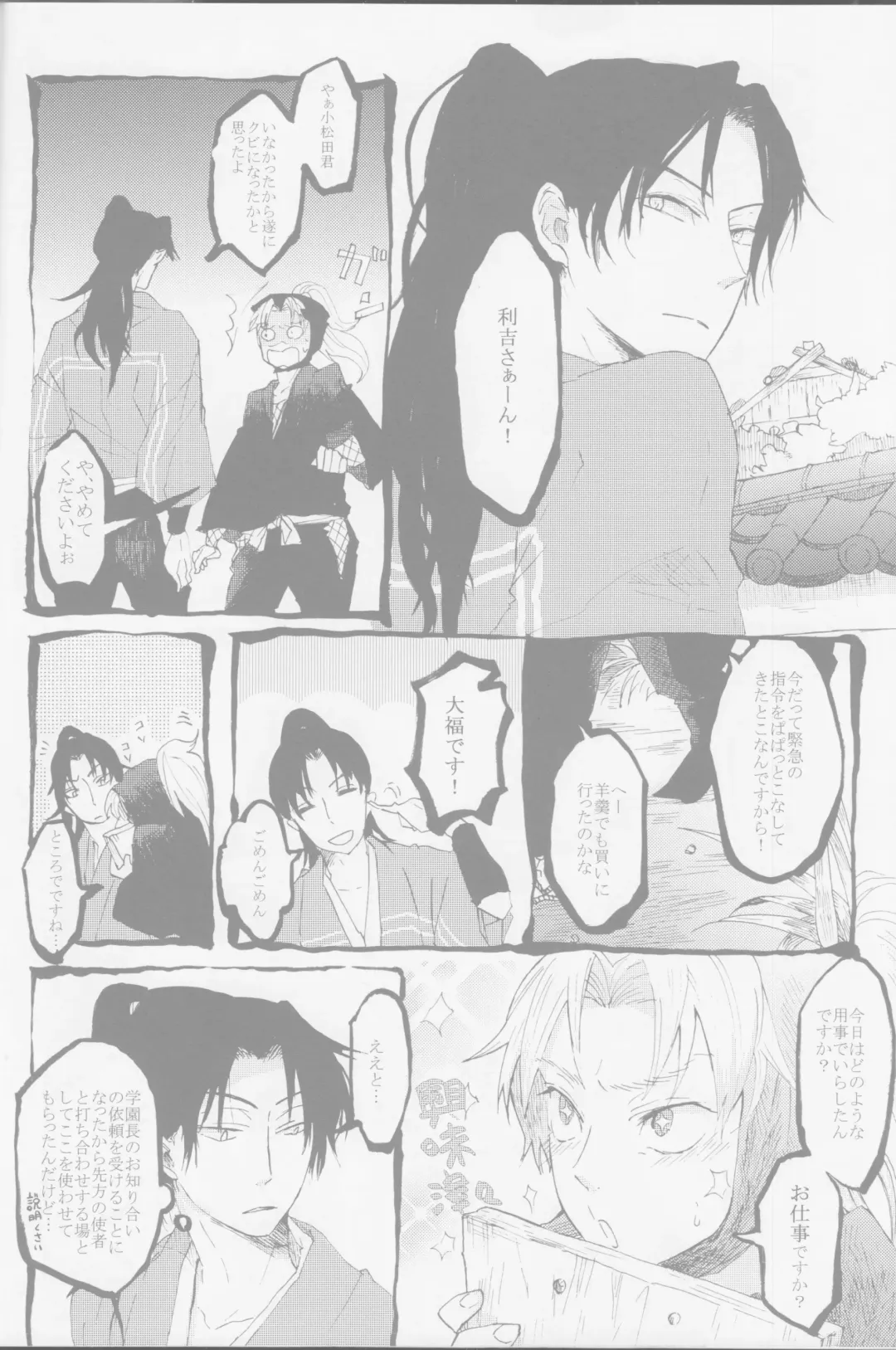 [Chidori] Ja no Me Tori no Me Kitsune no ME Fhentai - Page 7