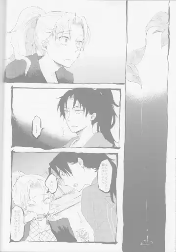 [Chidori] Ja no Me Tori no Me Kitsune no ME Fhentai - Page 13