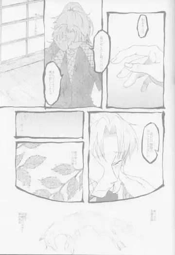 [Chidori] Ja no Me Tori no Me Kitsune no ME Fhentai - Page 14