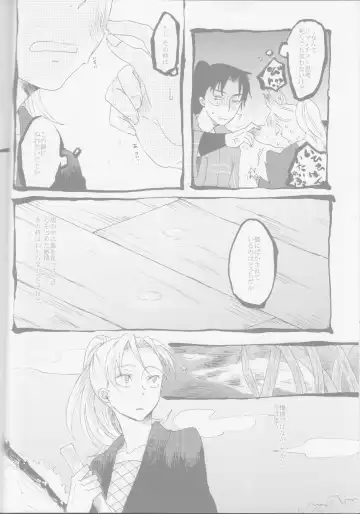 [Chidori] Ja no Me Tori no Me Kitsune no ME Fhentai - Page 15