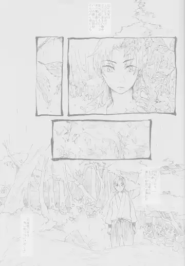 [Chidori] Ja no Me Tori no Me Kitsune no ME Fhentai - Page 2