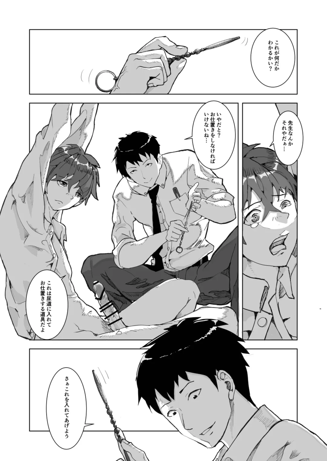 金原先生のお仕置き部屋 ―赤点の罰則調教― Fhentai - Page 10