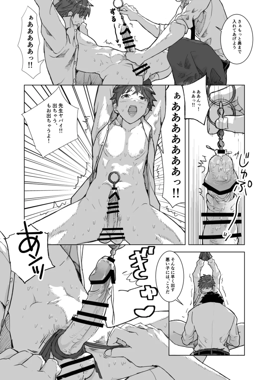 金原先生のお仕置き部屋 ―赤点の罰則調教― Fhentai - Page 12